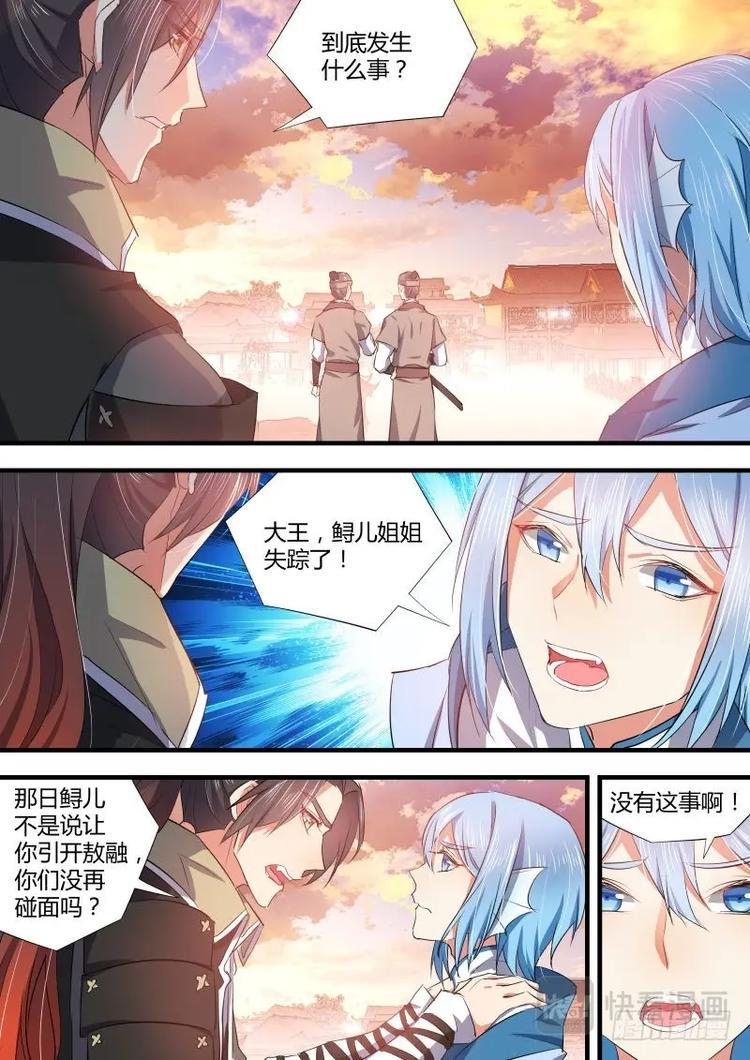 化龙记韩漫全集-第80话 第43章 再会故人﹙上﹚无删减无遮挡章节图片 