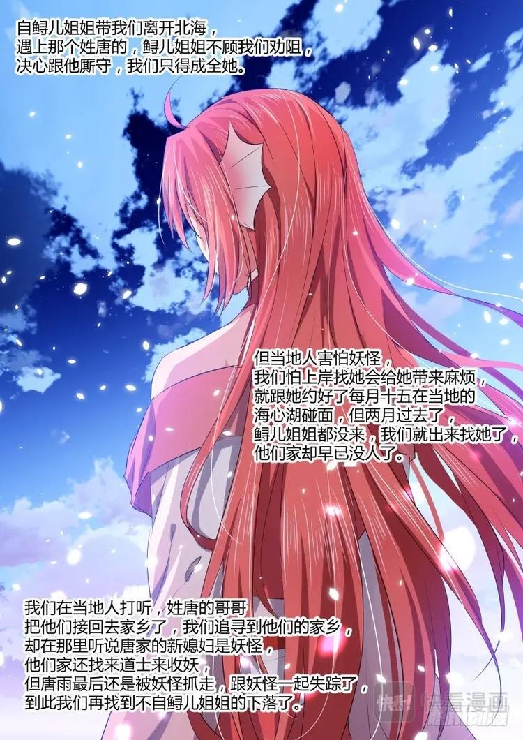 化龙记韩漫全集-第80话 第43章 再会故人﹙上﹚无删减无遮挡章节图片 
