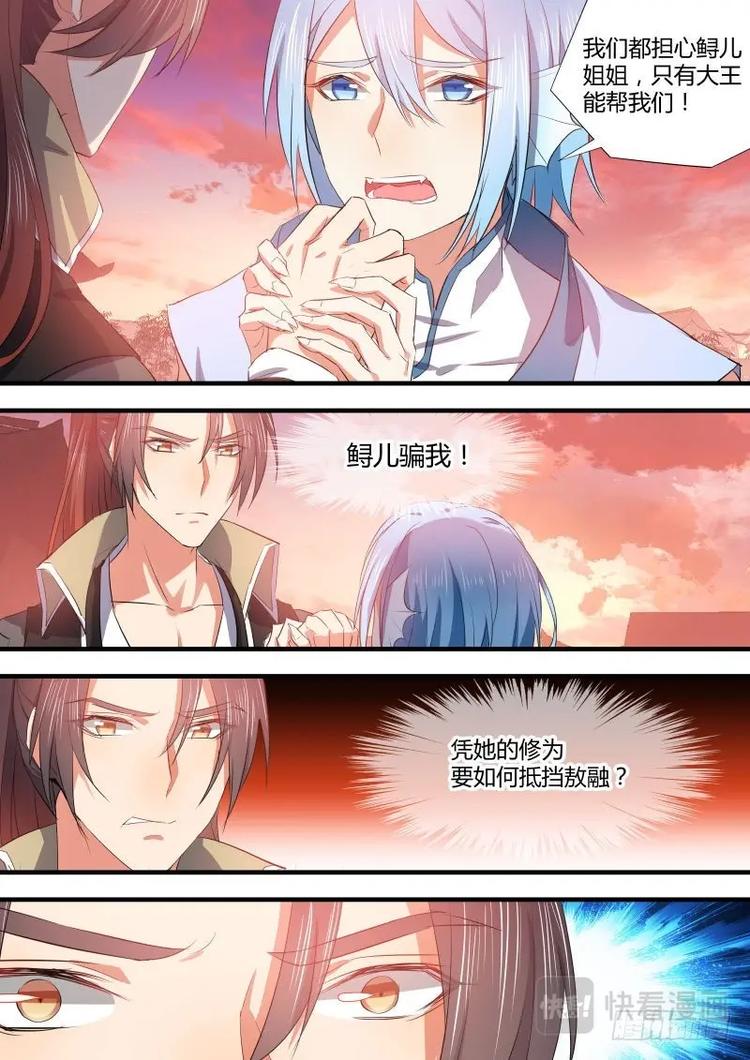 化龙记韩漫全集-第80话 第43章 再会故人﹙上﹚无删减无遮挡章节图片 