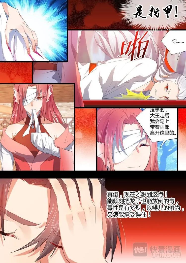 化龙记韩漫全集-第80话 第43章 再会故人﹙上﹚无删减无遮挡章节图片 
