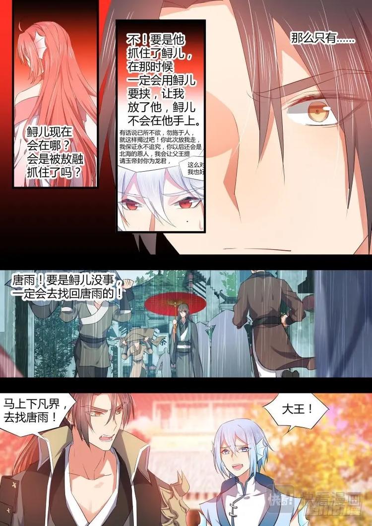 化龙记韩漫全集-第80话 第43章 再会故人﹙上﹚无删减无遮挡章节图片 