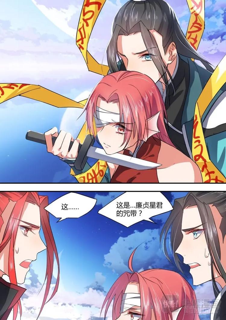 化龙记韩漫全集-第9话 第六章 情有可原﹙下﹚无删减无遮挡章节图片 