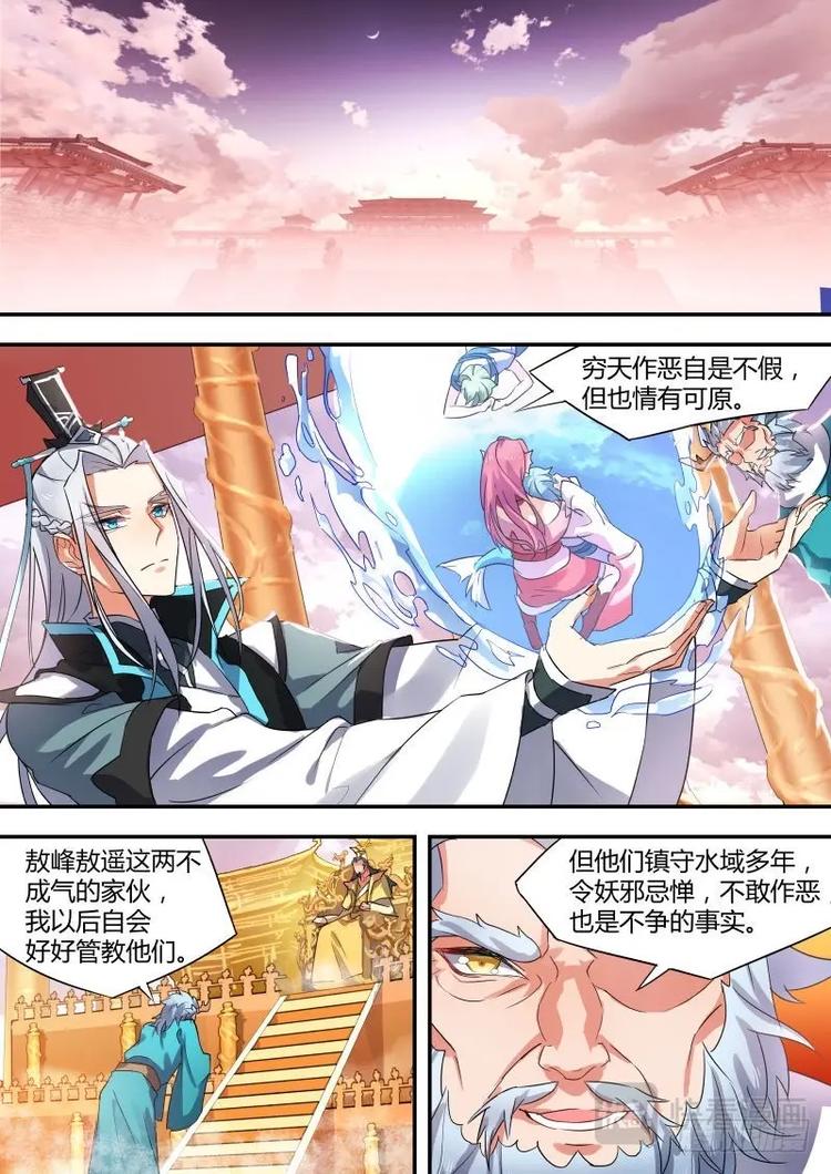 化龙记韩漫全集-第9话 第六章 情有可原﹙下﹚无删减无遮挡章节图片 