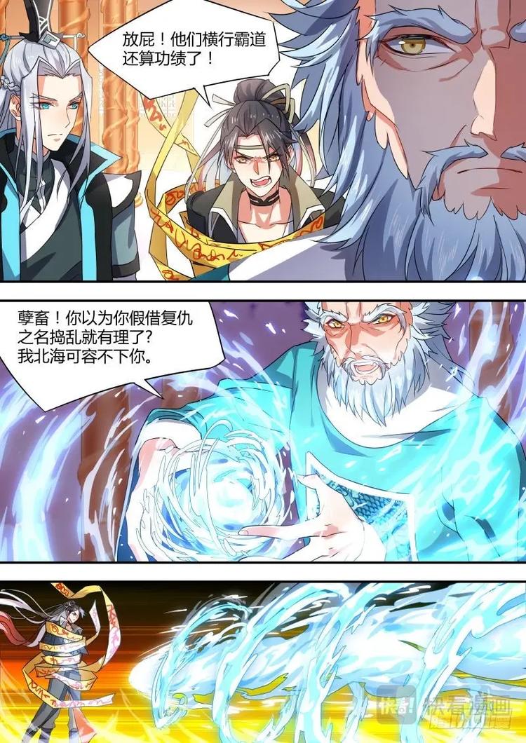 化龙记韩漫全集-第9话 第六章 情有可原﹙下﹚无删减无遮挡章节图片 