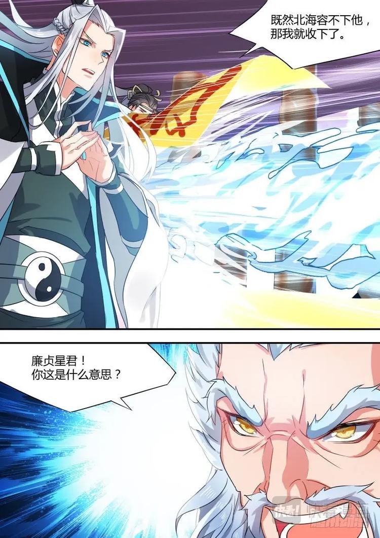 化龙记韩漫全集-第9话 第六章 情有可原﹙下﹚无删减无遮挡章节图片 