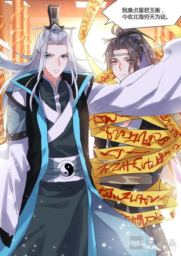 化龙记韩漫全集-第9话 第六章 情有可原﹙下﹚无删减无遮挡章节图片 