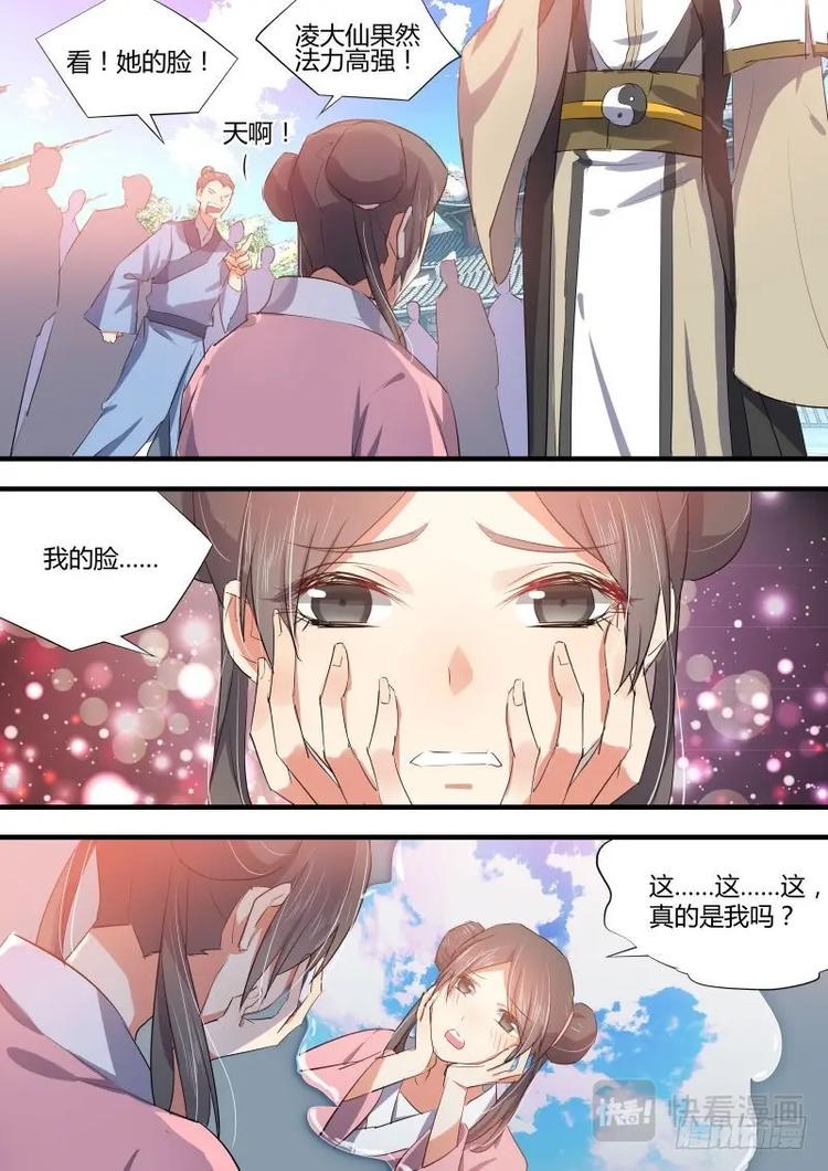 化龙记韩漫全集-第81话 第43章 再会故人﹙下﹚无删减无遮挡章节图片 