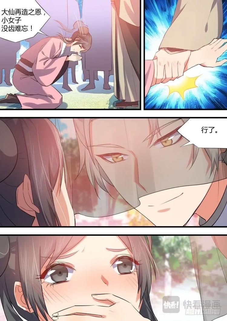 化龙记韩漫全集-第81话 第43章 再会故人﹙下﹚无删减无遮挡章节图片 