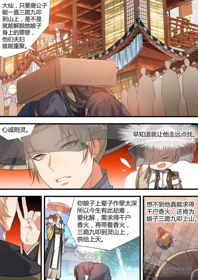 化龙记韩漫全集-第81话 第43章 再会故人﹙下﹚无删减无遮挡章节图片 