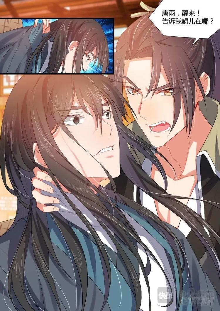 化龙记韩漫全集-第81话 第43章 再会故人﹙下﹚无删减无遮挡章节图片 