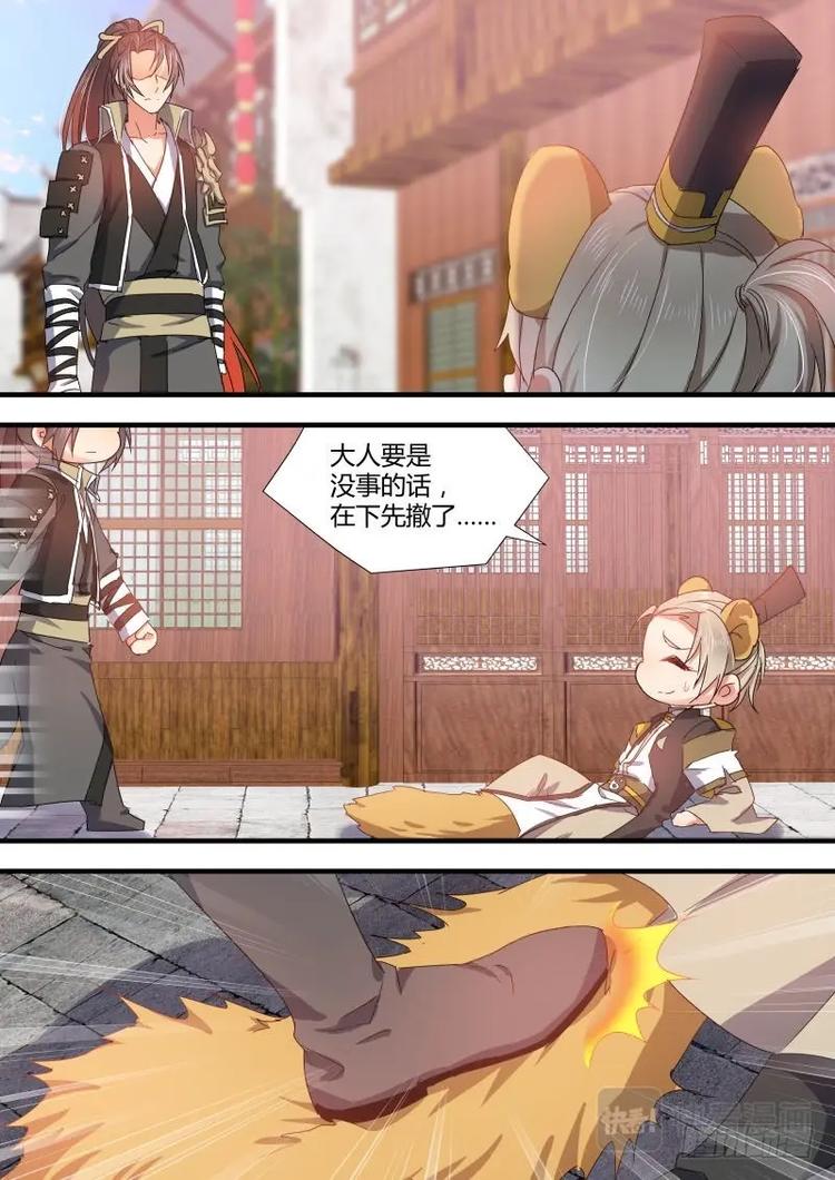 化龙记韩漫全集-第83话 第44章 假公济私﹙下﹚无删减无遮挡章节图片 