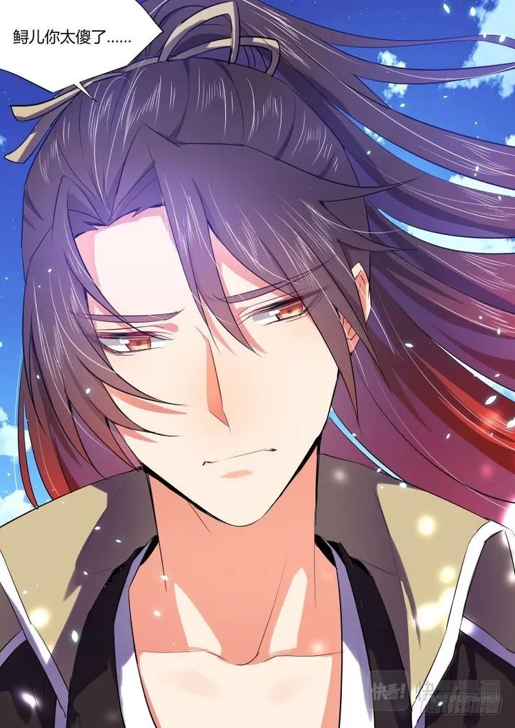 化龙记韩漫全集-第84话 第45章 故地重游﹙上﹚无删减无遮挡章节图片 
