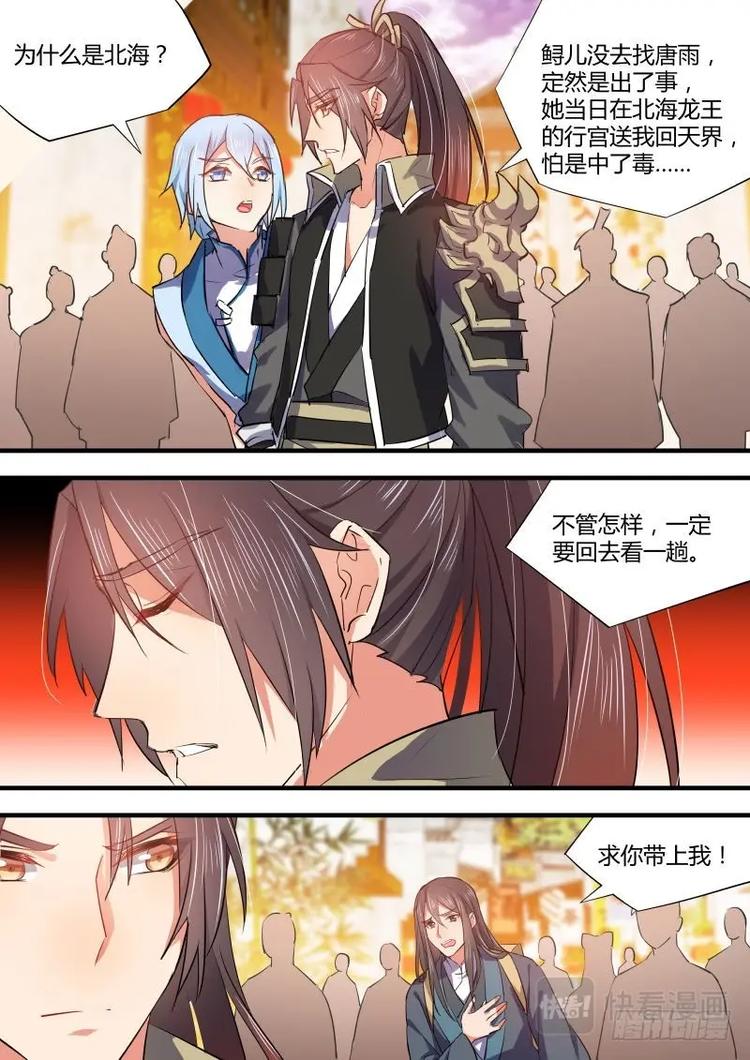 化龙记韩漫全集-第84话 第45章 故地重游﹙上﹚无删减无遮挡章节图片 