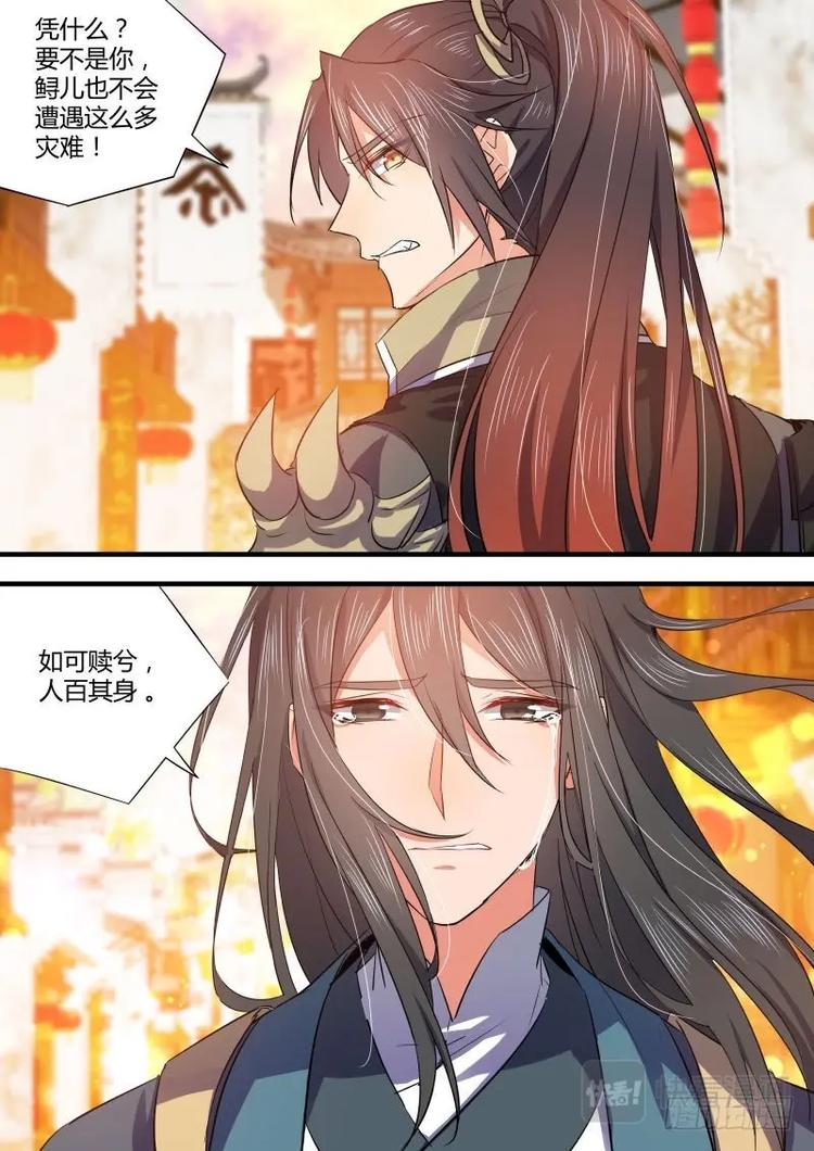 化龙记韩漫全集-第84话 第45章 故地重游﹙上﹚无删减无遮挡章节图片 