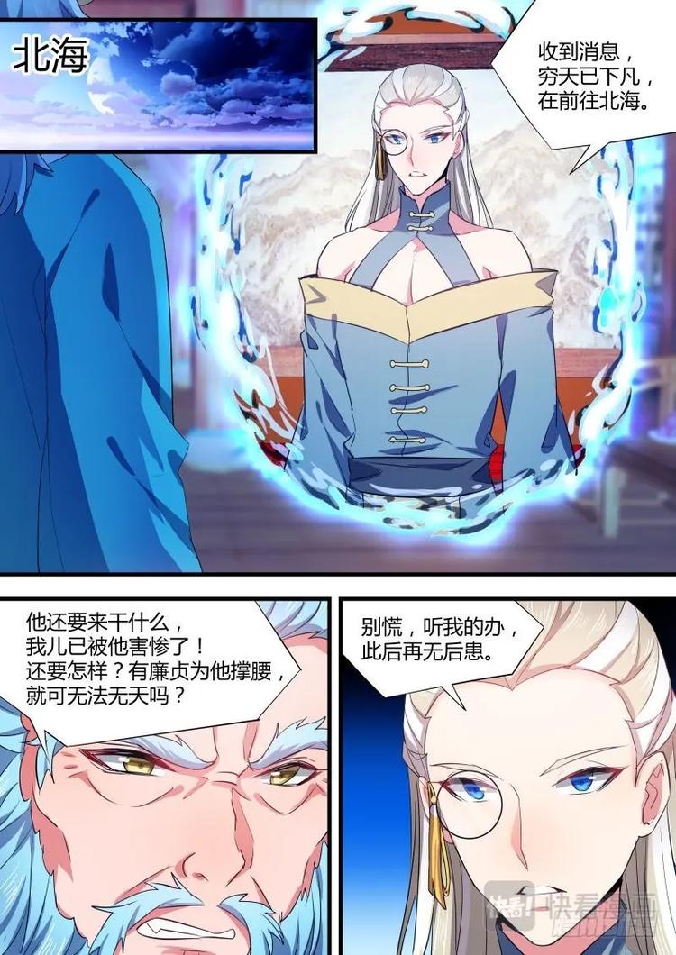 化龙记韩漫全集-第84话 第45章 故地重游﹙上﹚无删减无遮挡章节图片 