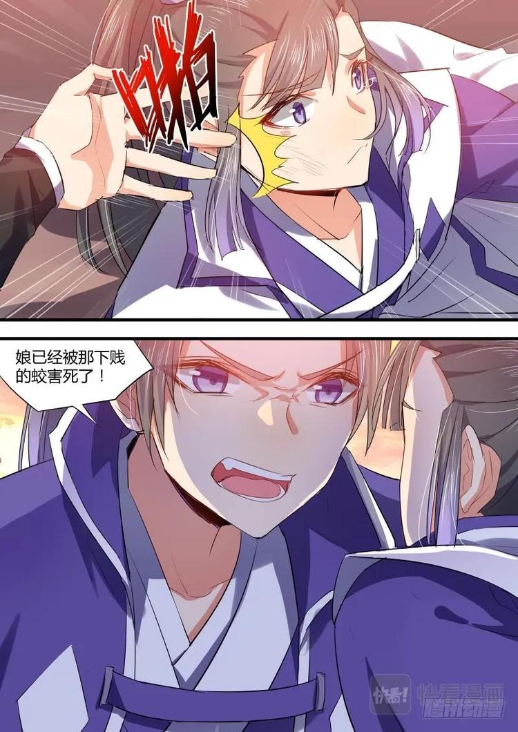 化龙记韩漫全集-第84话 第45章 故地重游﹙上﹚无删减无遮挡章节图片 