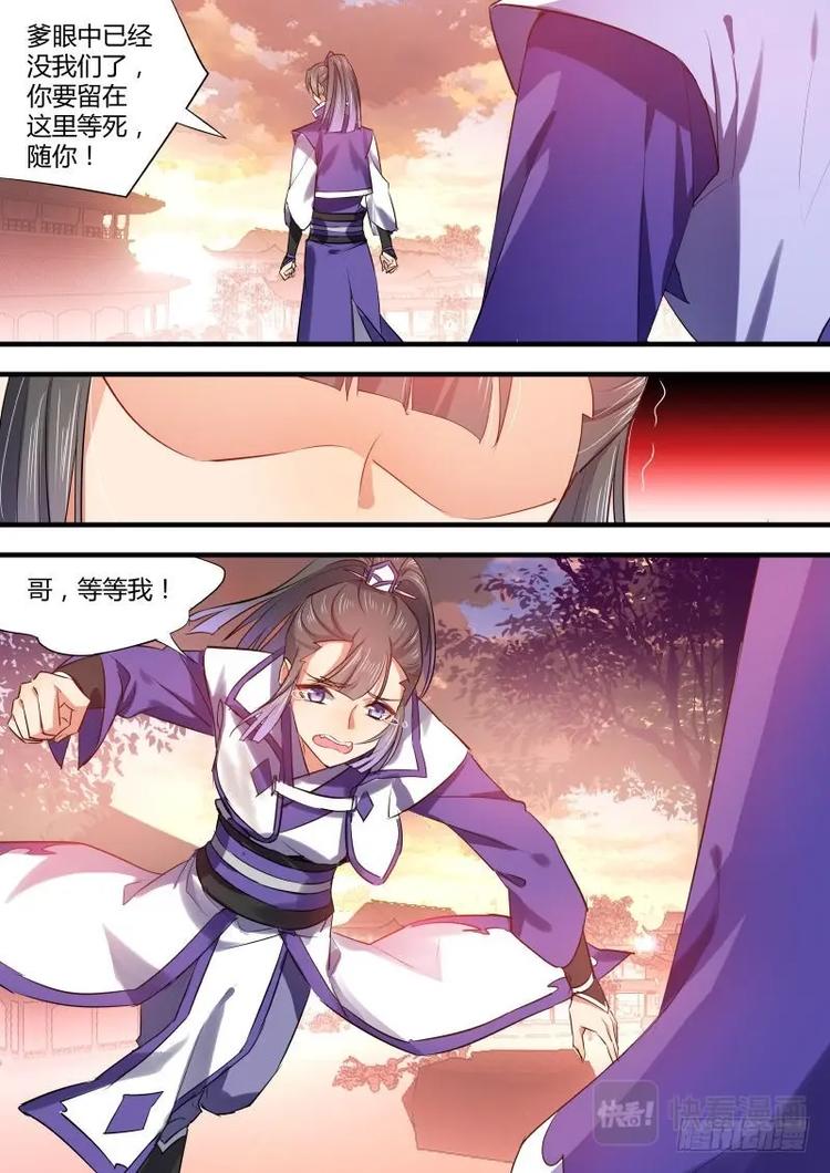 化龙记韩漫全集-第84话 第45章 故地重游﹙上﹚无删减无遮挡章节图片 