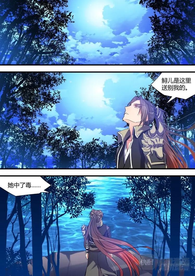 化龙记韩漫全集-第84话 第45章 故地重游﹙上﹚无删减无遮挡章节图片 