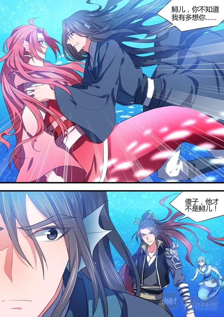 化龙记韩漫全集-第85话 第45章 故地重游﹙下﹚无删减无遮挡章节图片 