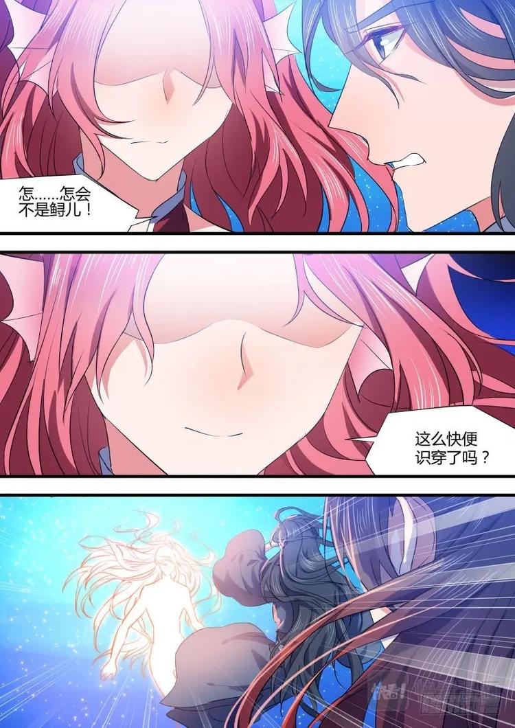 化龙记韩漫全集-第85话 第45章 故地重游﹙下﹚无删减无遮挡章节图片 