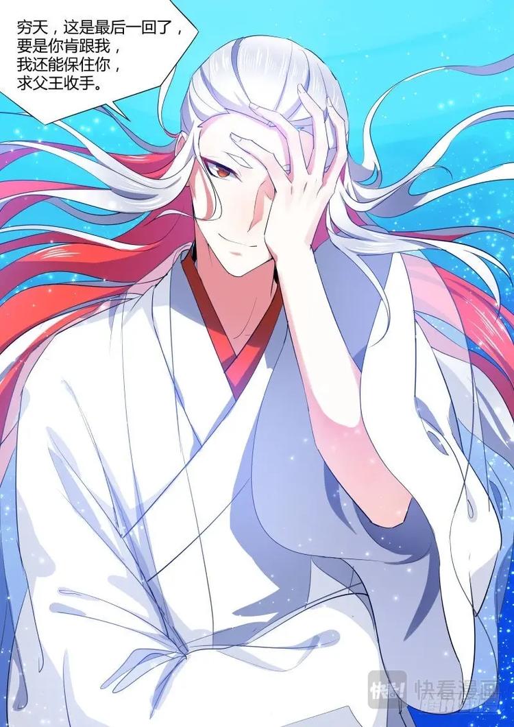 化龙记韩漫全集-第85话 第45章 故地重游﹙下﹚无删减无遮挡章节图片 