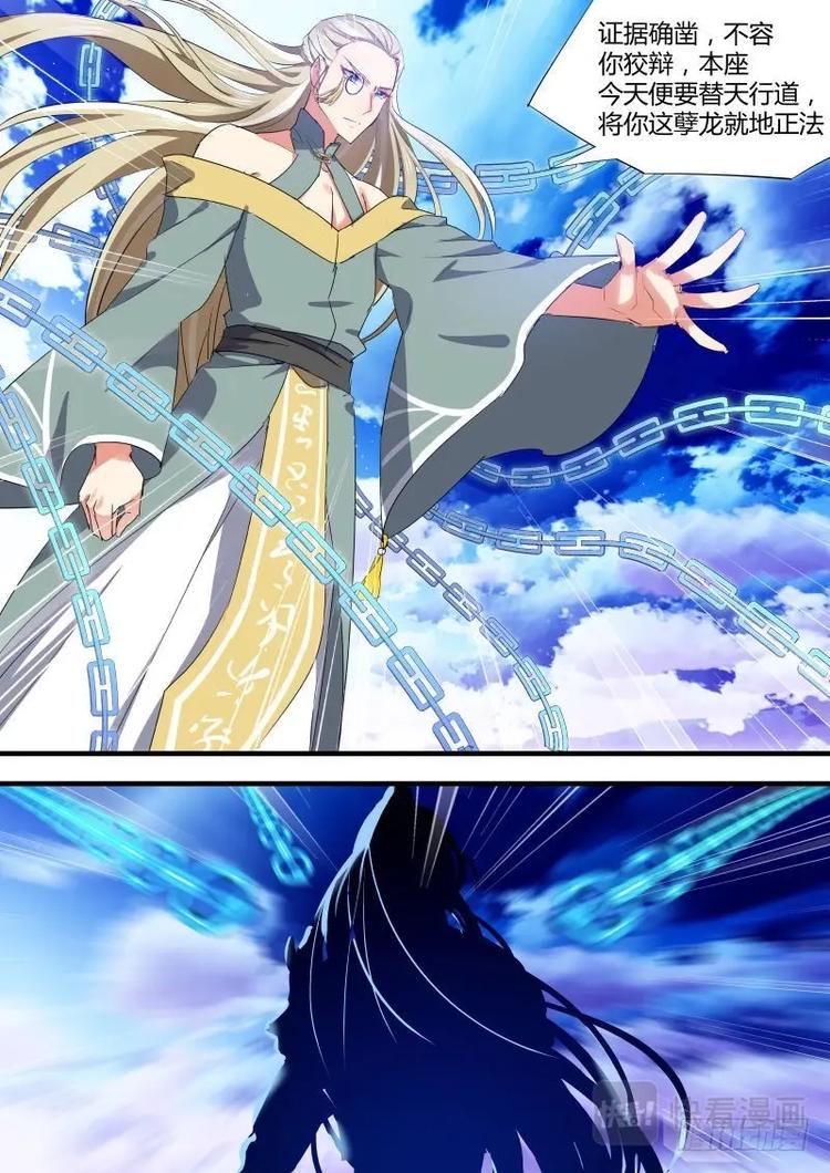 化龙记韩漫全集-第86话 第46章 请君入瓮﹙上﹚无删减无遮挡章节图片 