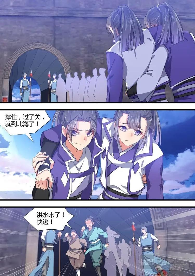 化龙记韩漫全集-第86话 第46章 请君入瓮﹙上﹚无删减无遮挡章节图片 