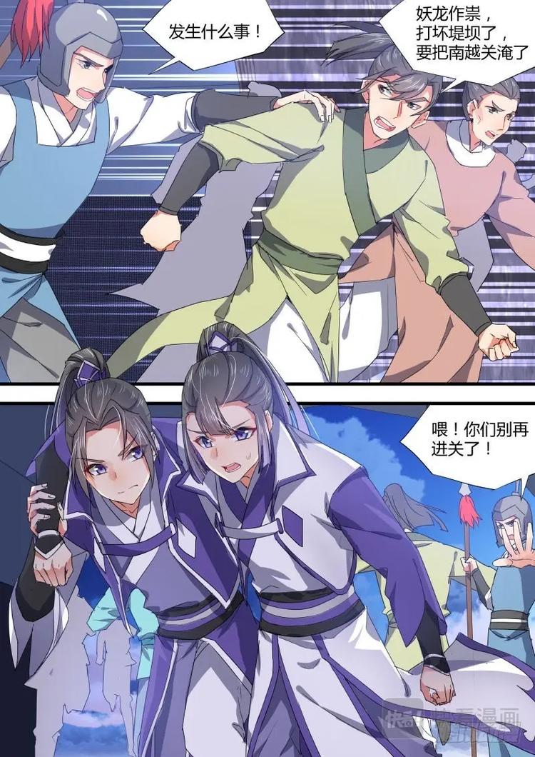 化龙记韩漫全集-第86话 第46章 请君入瓮﹙上﹚无删减无遮挡章节图片 