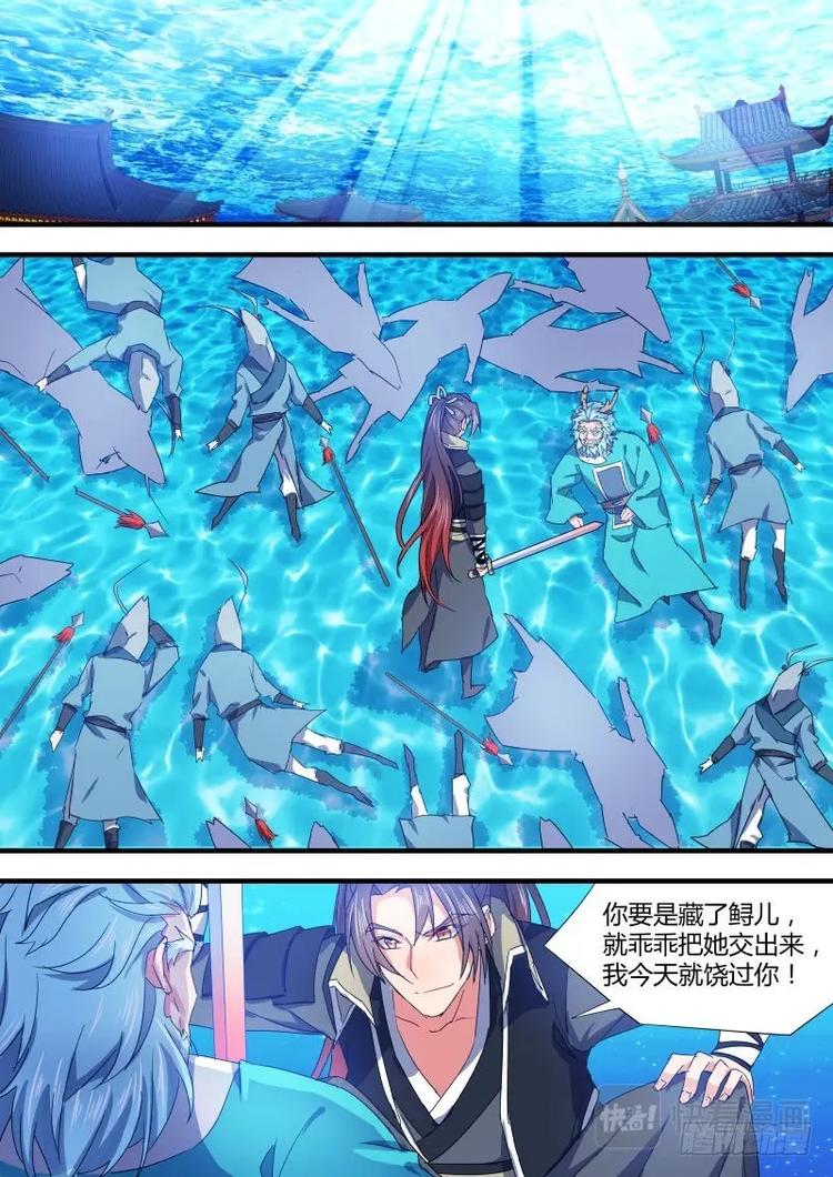 化龙记韩漫全集-第86话 第46章 请君入瓮﹙上﹚无删减无遮挡章节图片 