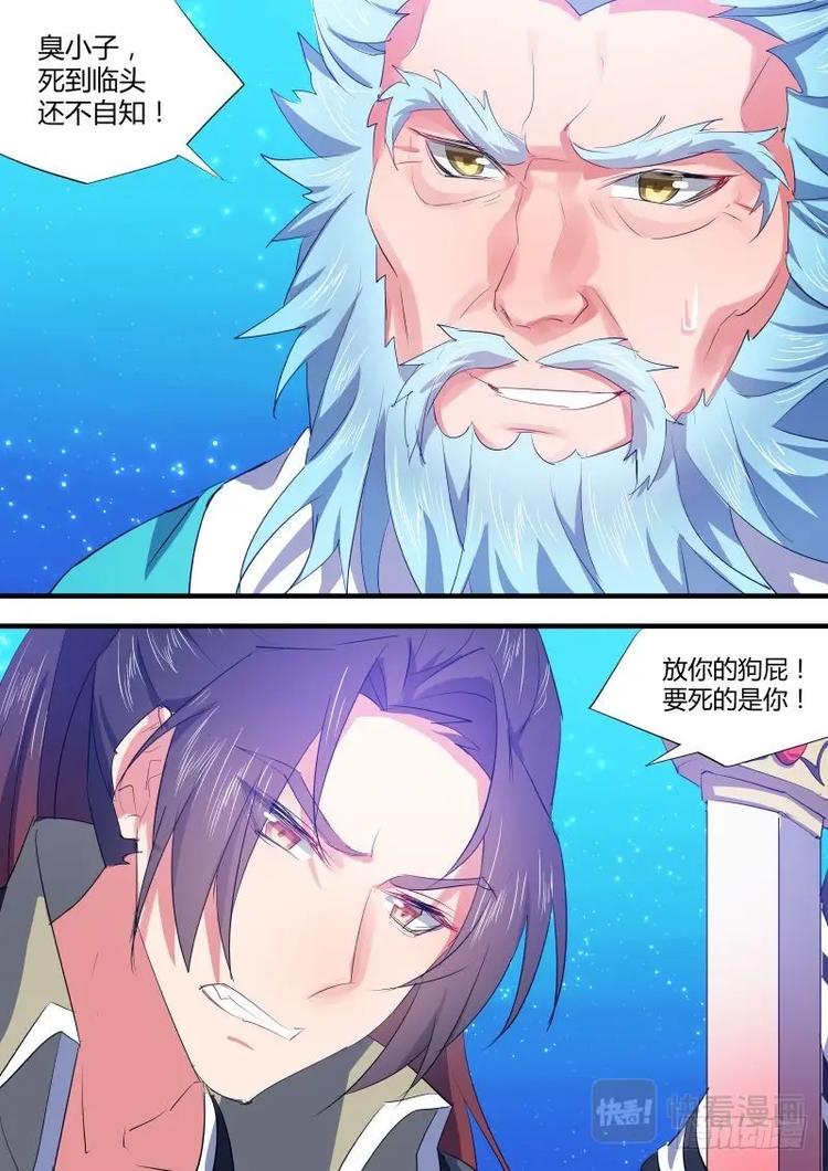 化龙记韩漫全集-第86话 第46章 请君入瓮﹙上﹚无删减无遮挡章节图片 