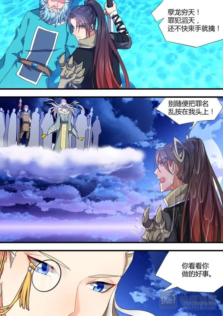 化龙记韩漫全集-第86话 第46章 请君入瓮﹙上﹚无删减无遮挡章节图片 