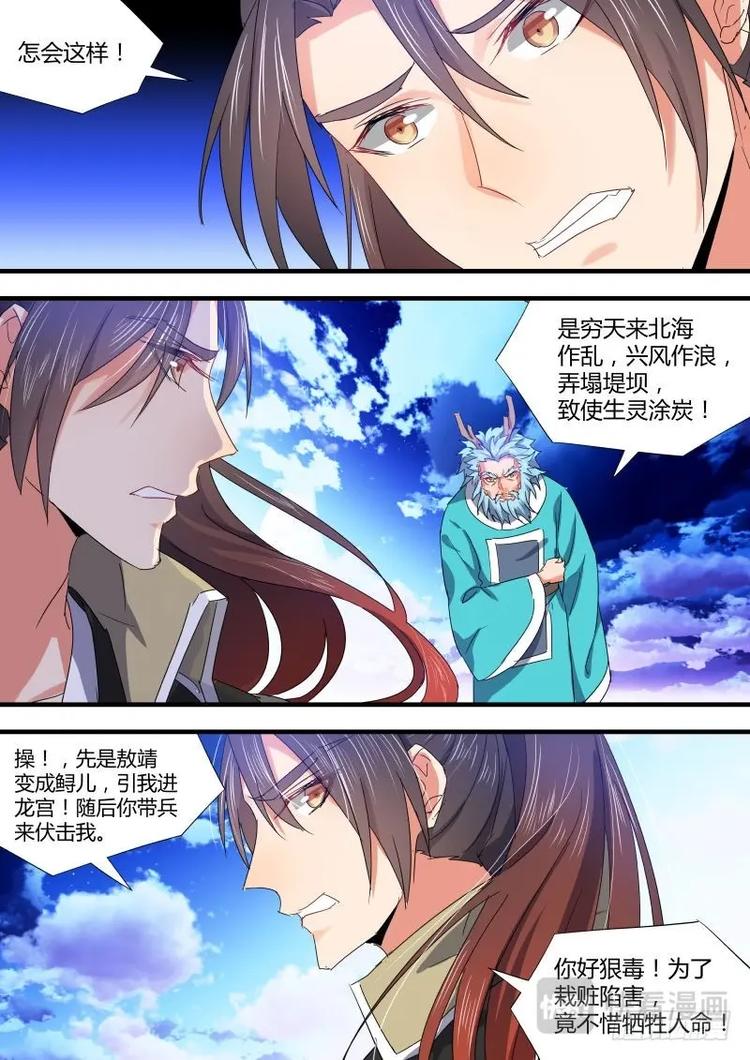 化龙记韩漫全集-第86话 第46章 请君入瓮﹙上﹚无删减无遮挡章节图片 