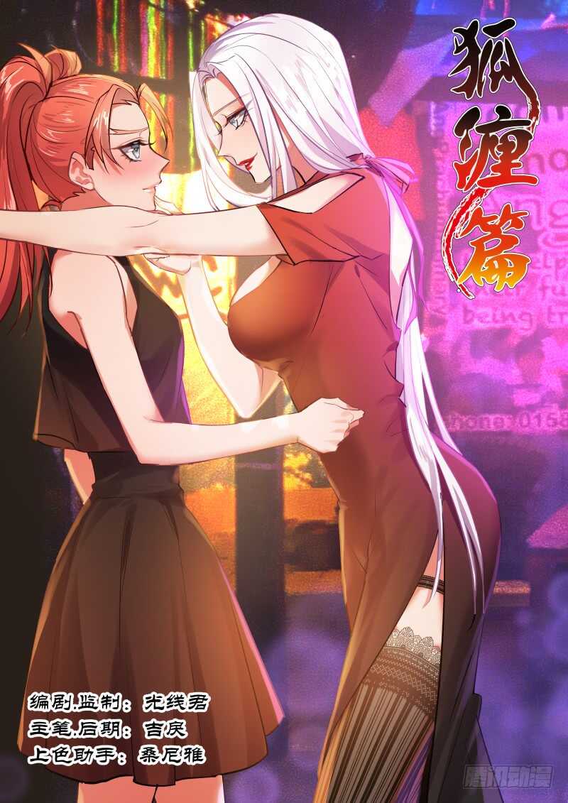 化龙记韩漫全集-第88话 第47章 急转直下﹙上﹚无删减无遮挡章节图片 
