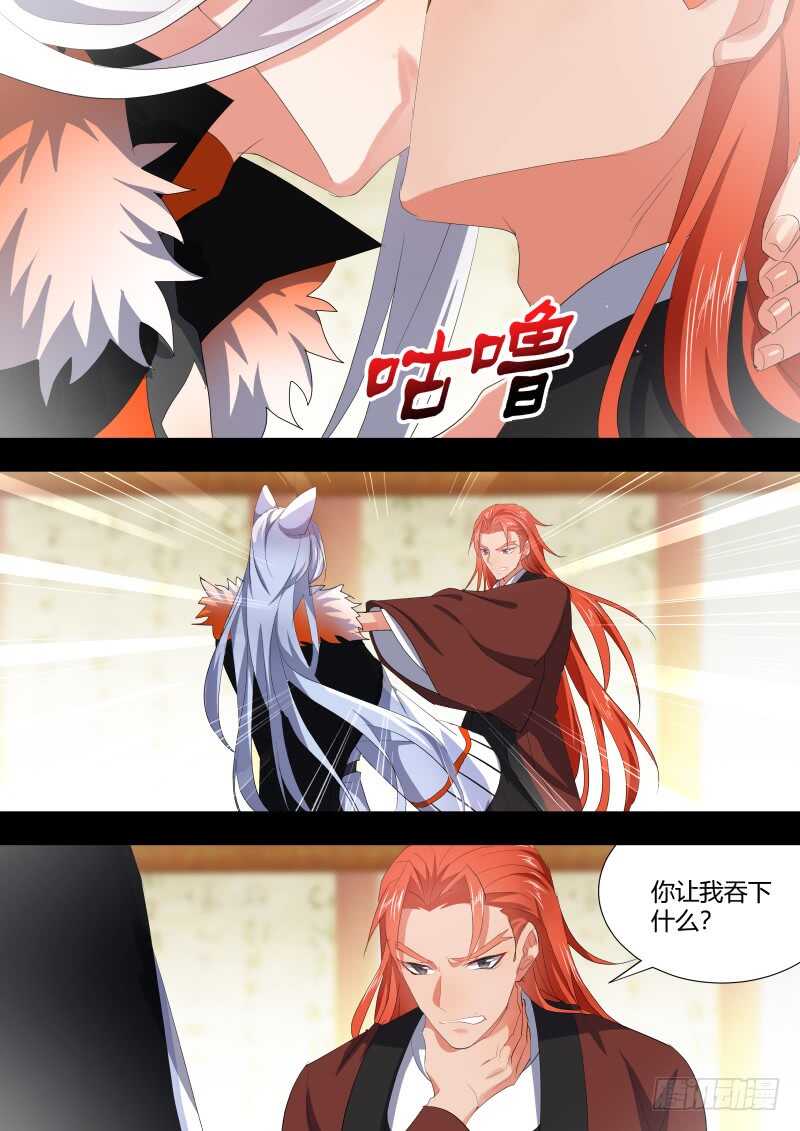 化龙记韩漫全集-第88话 第47章 急转直下﹙上﹚无删减无遮挡章节图片 