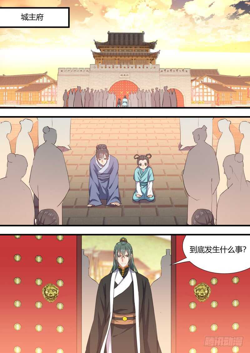 化龙记韩漫全集-第88话 第47章 急转直下﹙上﹚无删减无遮挡章节图片 