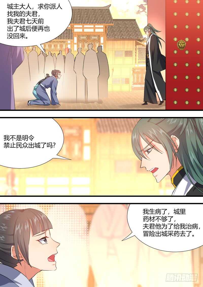 化龙记韩漫全集-第88话 第47章 急转直下﹙上﹚无删减无遮挡章节图片 