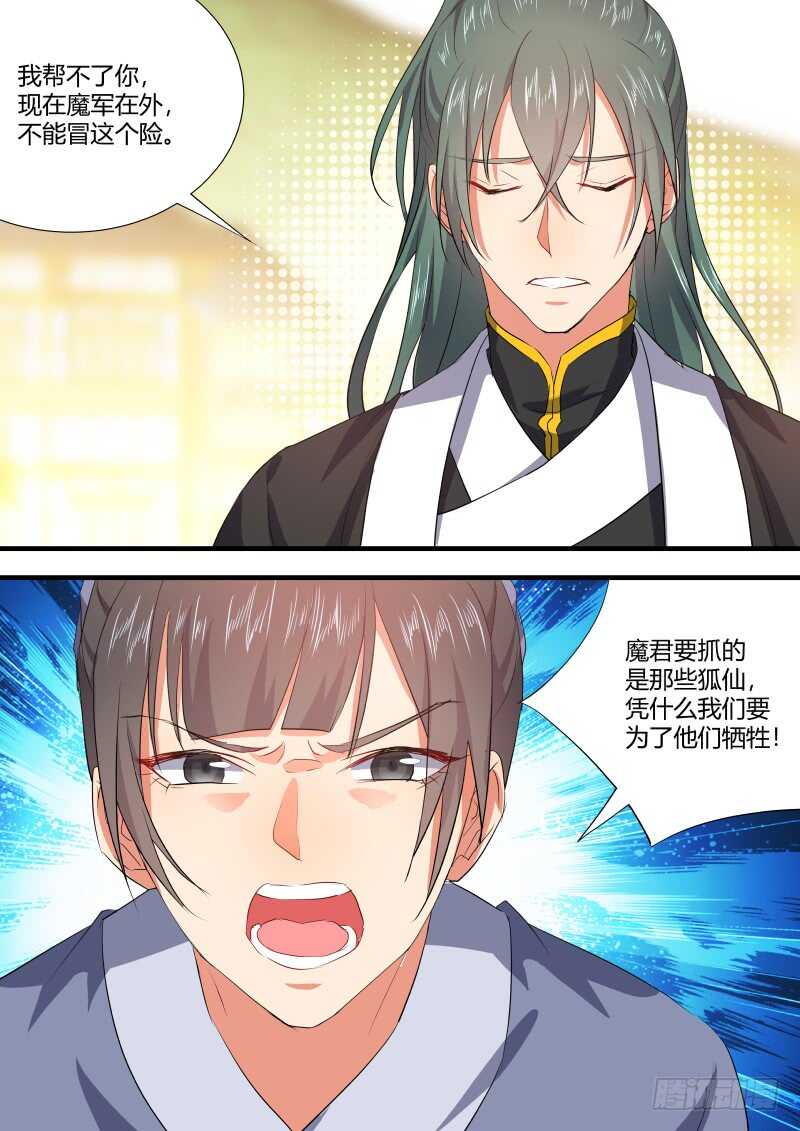 化龙记韩漫全集-第88话 第47章 急转直下﹙上﹚无删减无遮挡章节图片 