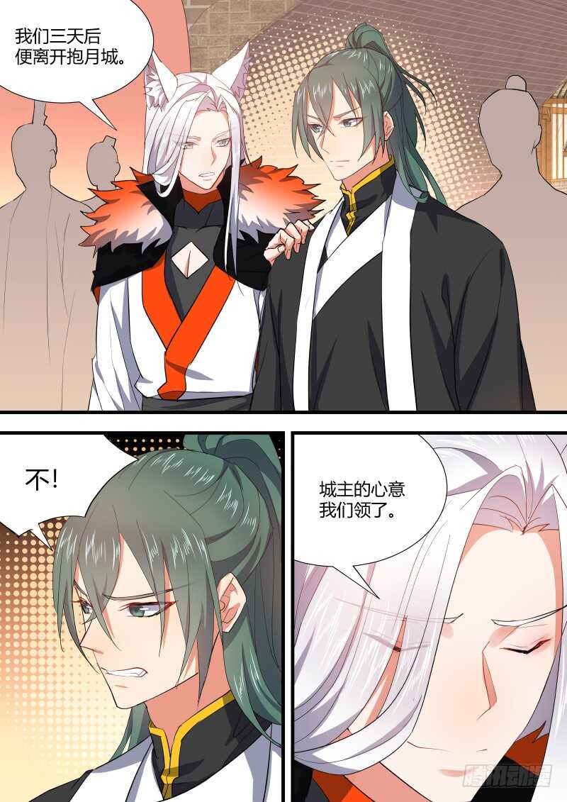 化龙记韩漫全集-第88话 第47章 急转直下﹙上﹚无删减无遮挡章节图片 