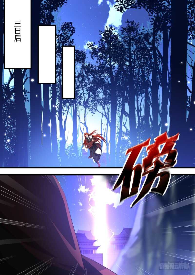 化龙记韩漫全集-第88话 第47章 急转直下﹙上﹚无删减无遮挡章节图片 