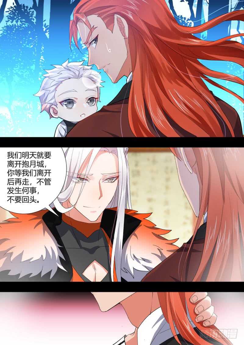 化龙记韩漫全集-第88话 第47章 急转直下﹙上﹚无删减无遮挡章节图片 