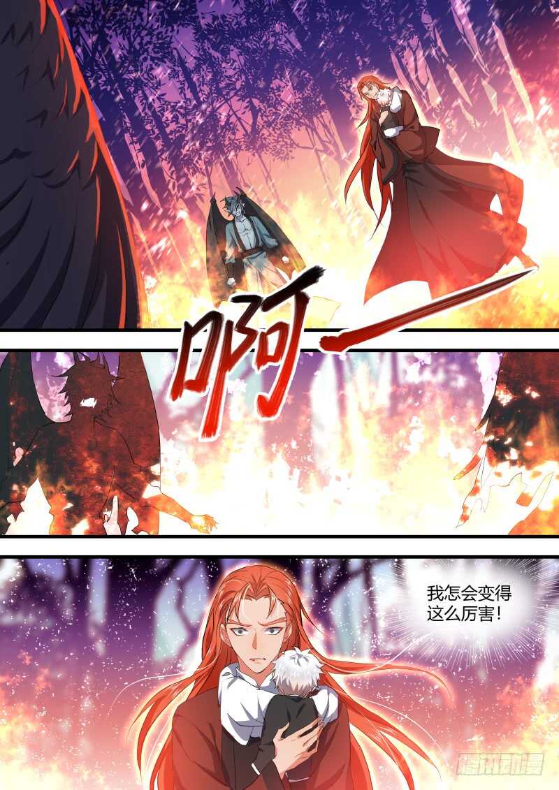 化龙记韩漫全集-第89话 第47章 急转直下﹙中﹚无删减无遮挡章节图片 