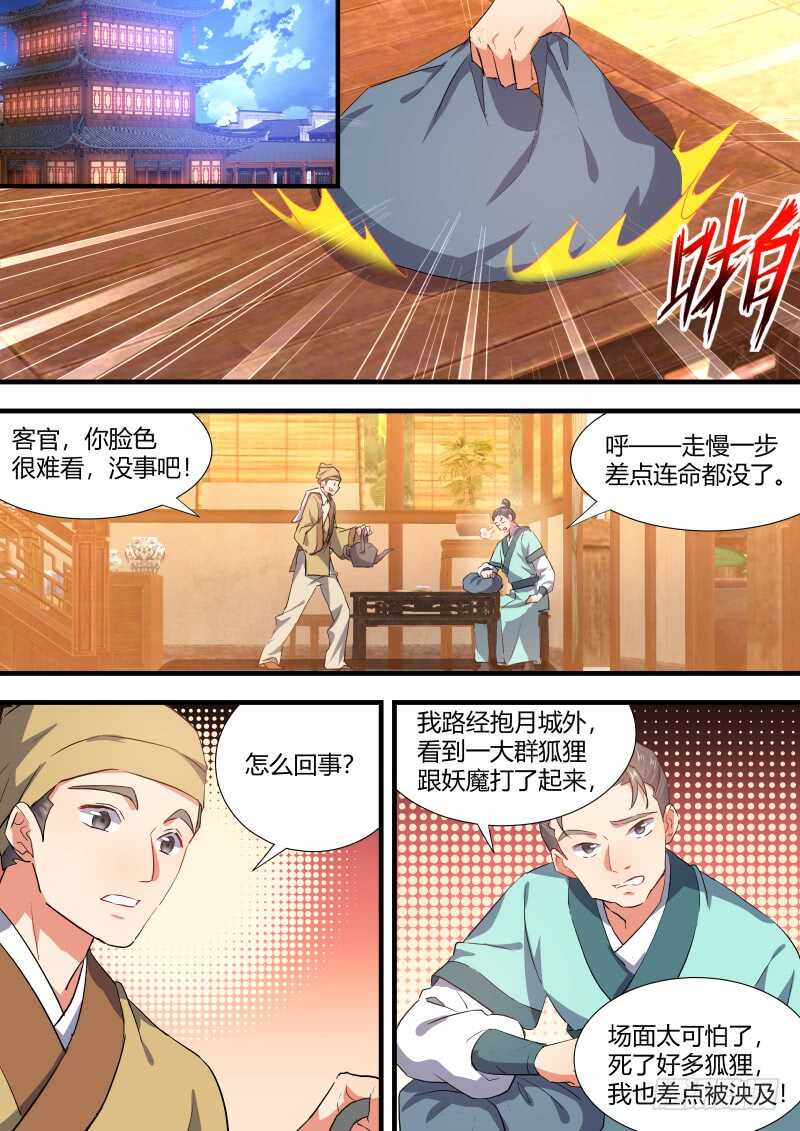 化龙记韩漫全集-第89话 第47章 急转直下﹙中﹚无删减无遮挡章节图片 