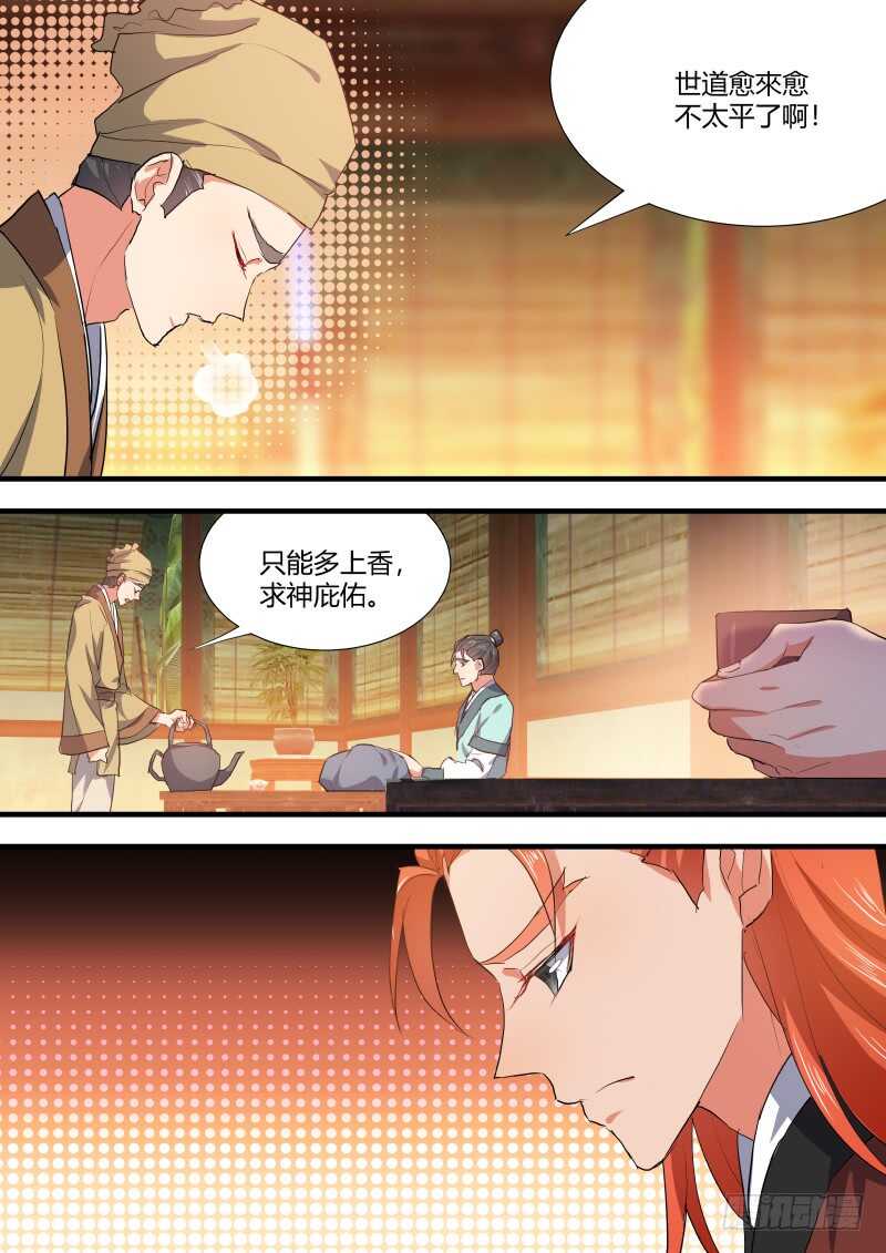 化龙记韩漫全集-第89话 第47章 急转直下﹙中﹚无删减无遮挡章节图片 