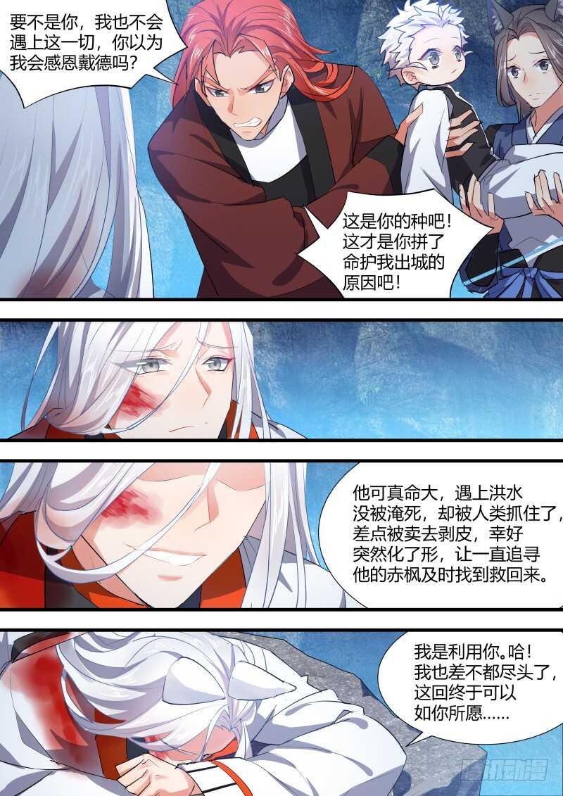 化龙记韩漫全集-第90话 第47章 急转直下﹙下﹚无删减无遮挡章节图片 