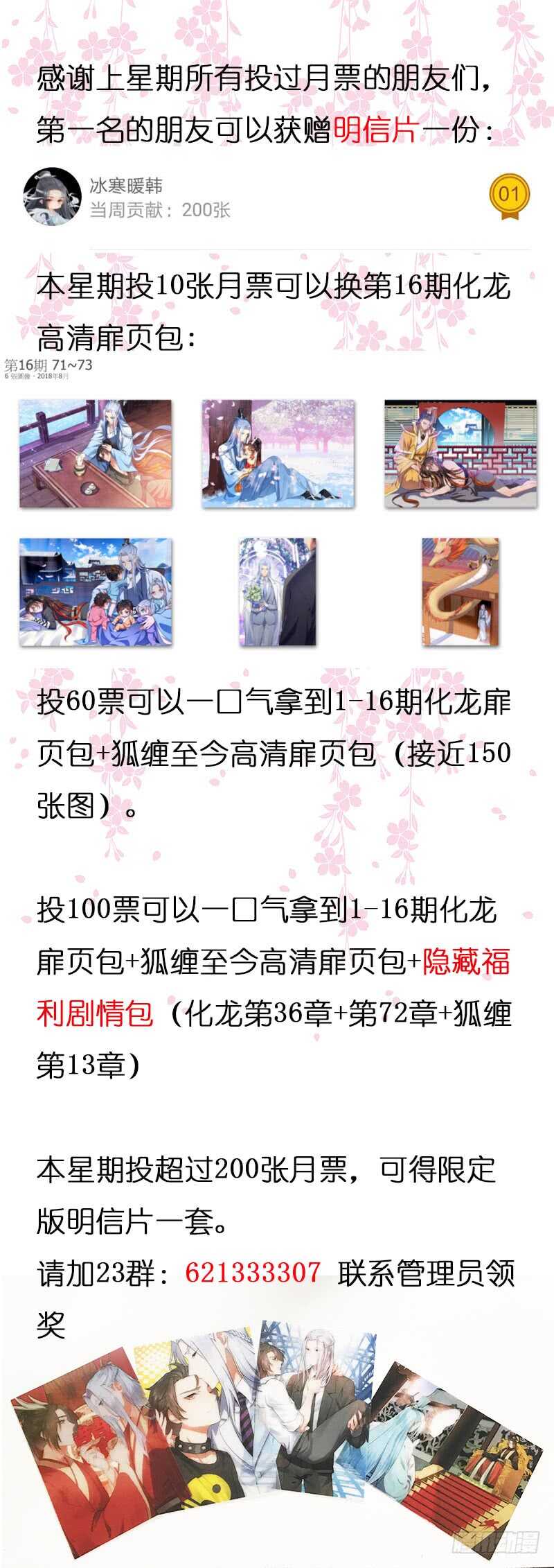 化龙记韩漫全集-第90话 第47章 急转直下﹙下﹚无删减无遮挡章节图片 