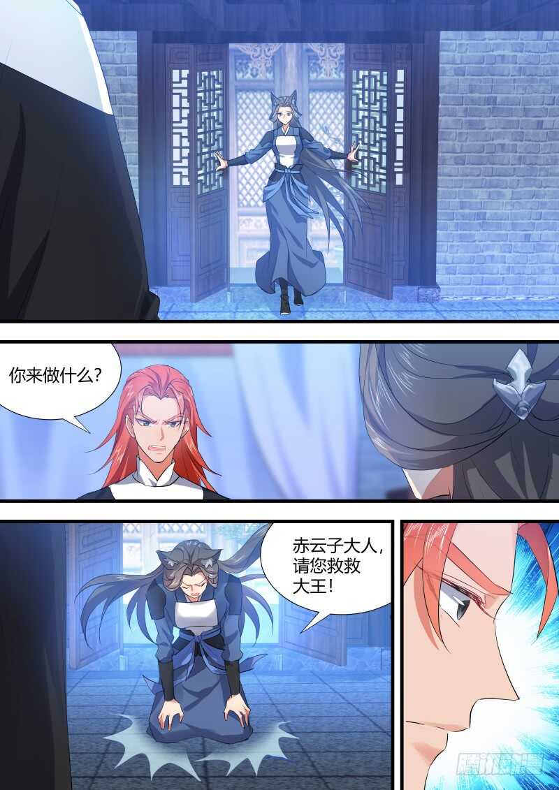 化龙记韩漫全集-第90话 第47章 急转直下﹙下﹚无删减无遮挡章节图片 