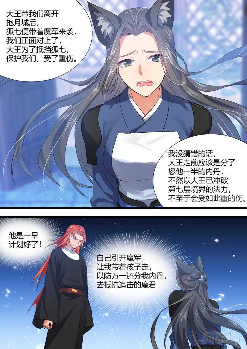 化龙记韩漫全集-第90话 第47章 急转直下﹙下﹚无删减无遮挡章节图片 