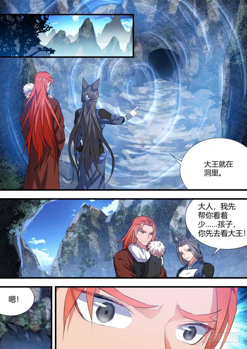化龙记韩漫全集-第90话 第47章 急转直下﹙下﹚无删减无遮挡章节图片 