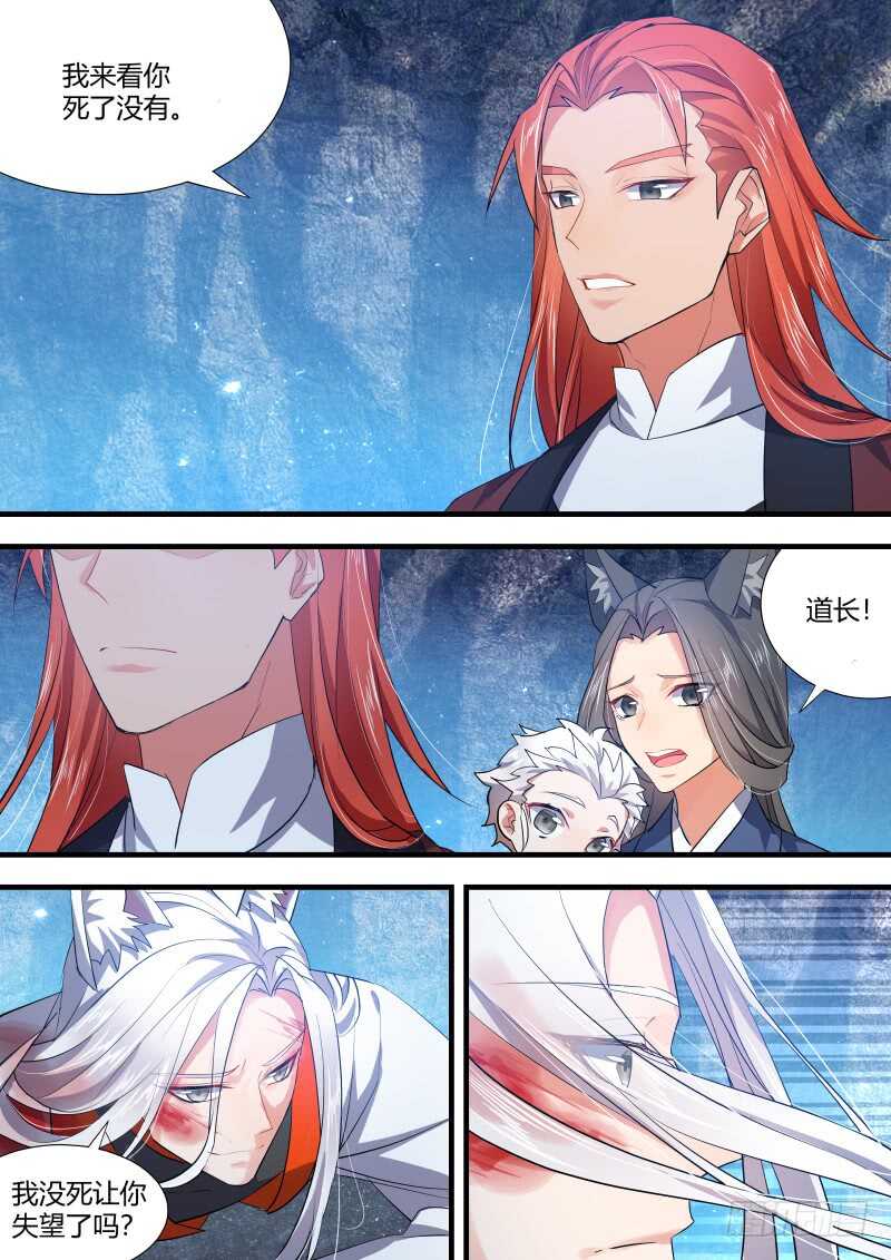 化龙记韩漫全集-第90话 第47章 急转直下﹙下﹚无删减无遮挡章节图片 
