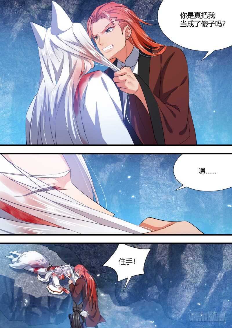化龙记韩漫全集-第90话 第47章 急转直下﹙下﹚无删减无遮挡章节图片 